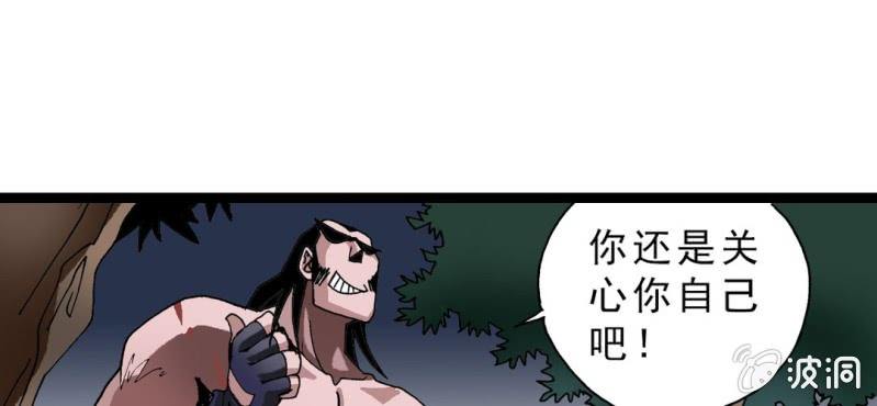 《不可思议少年》第十二话 超能力的较量 第46页