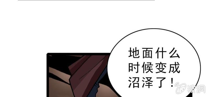 《不可思议少年》第十二话 超能力的较量 第50页