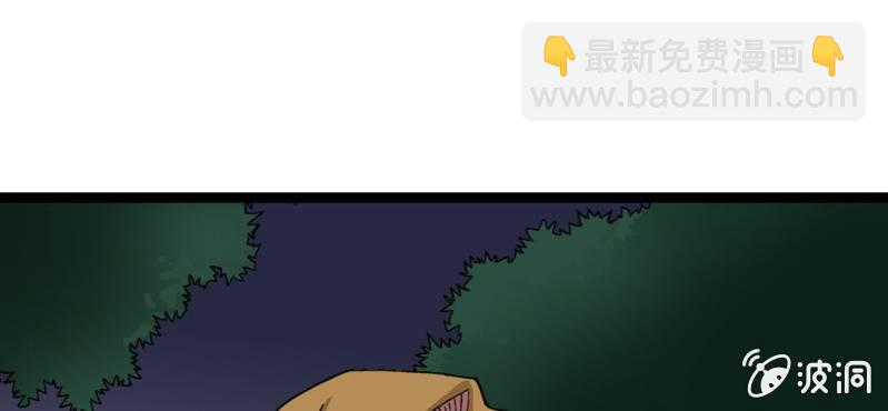 《不可思议少年》第十二话 超能力的较量 第5页