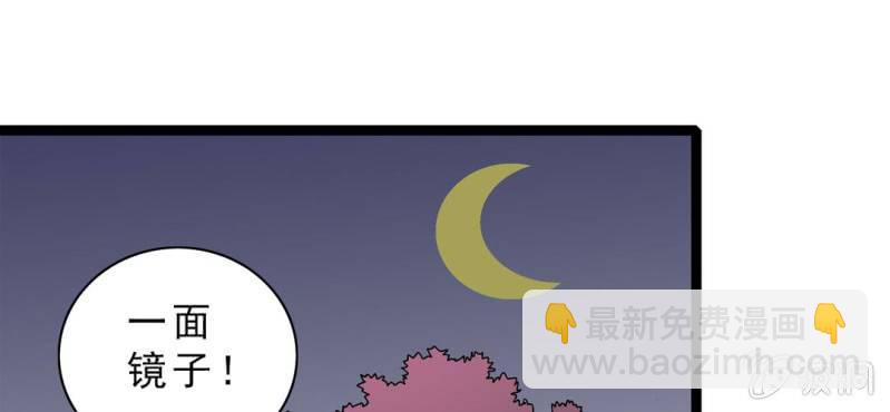 《不可思议少年》第十三话 两个原因 第26页