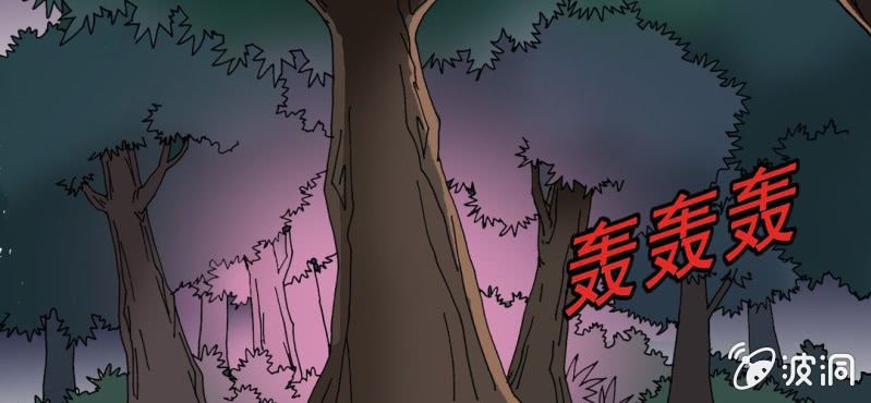 《不可思议少年》第十三话 两个原因 第2页