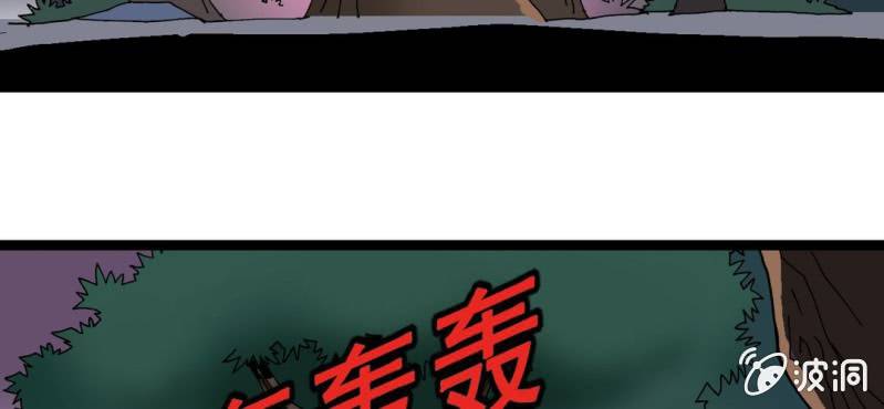 《不可思议少年》第十三话 两个原因 第3页
