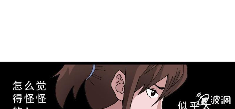 《不可思议少年》第十三话 两个原因 第46页