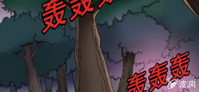 《不可思议少年》第十三话 两个原因 第4页