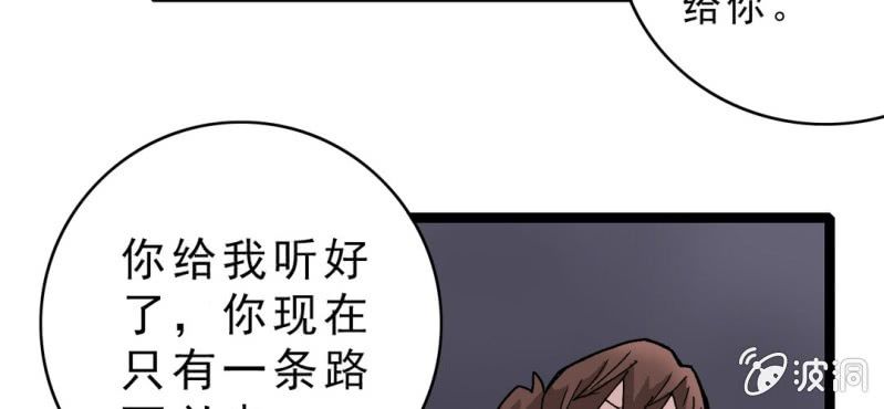 《不可思议少年》第十七话 约定 第15页