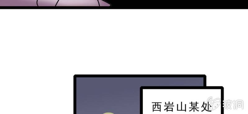 《不可思议少年》第十七话 约定 第24页