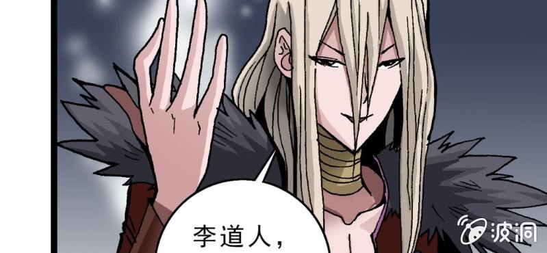 《不可思议少年》第十七话 约定 第37页