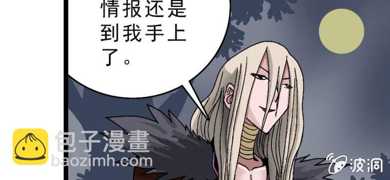 《不可思议少年》第十七话 约定 第39页