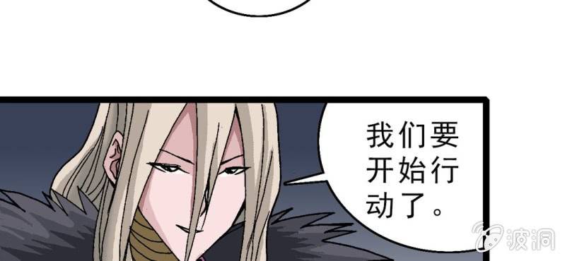 《不可思议少年》第十七话 约定 第45页