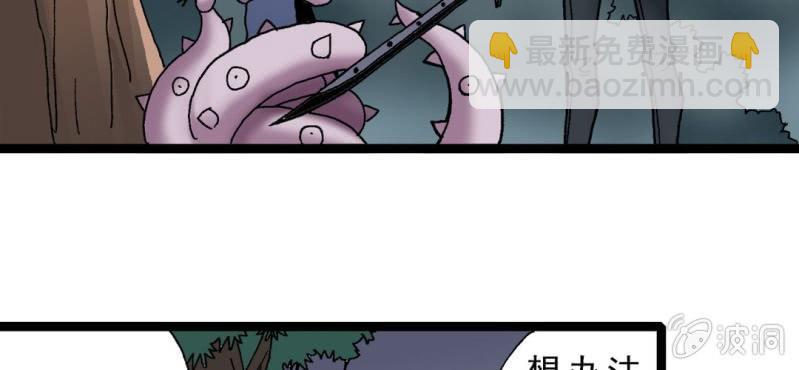 《不可思议少年》第十七话 约定 第49页