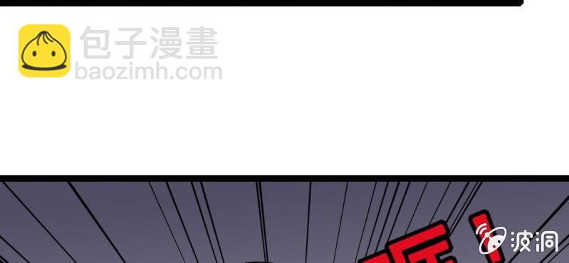 《不可思议少年》第十七话 约定 第8页