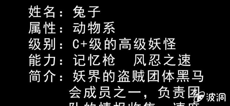 《不可思议少年》休刊公告 第10页