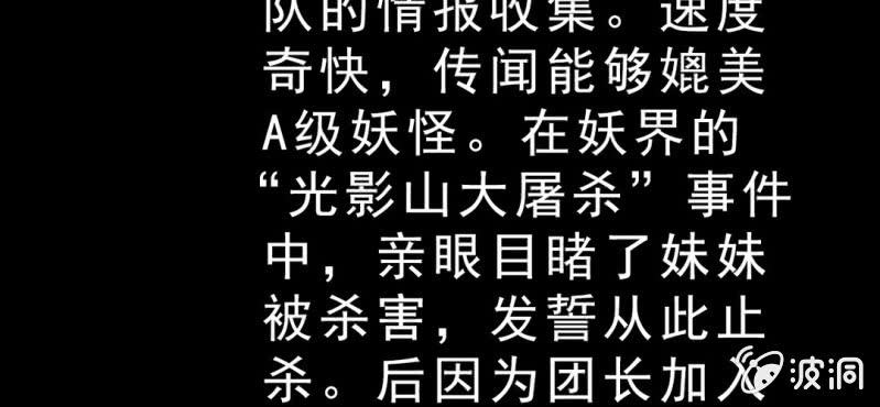 《不可思议少年》休刊公告 第11页