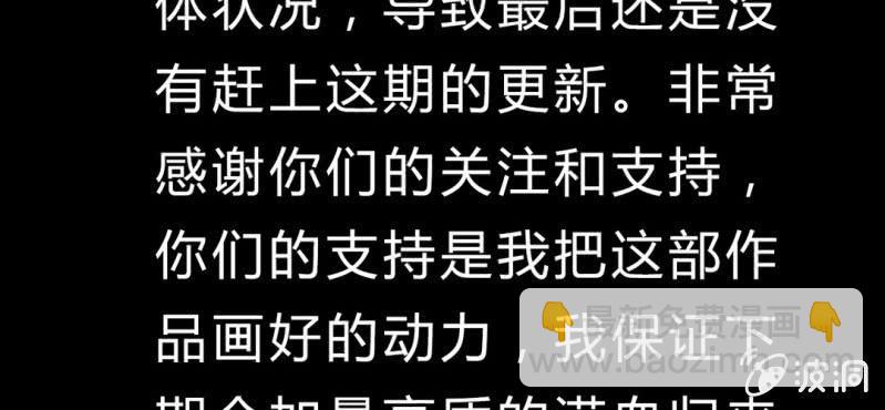 《不可思议少年》休刊公告 第3页