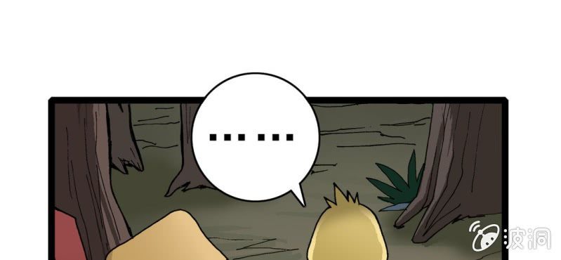 《不可思议少年》第十八话 开始追击! 第14页