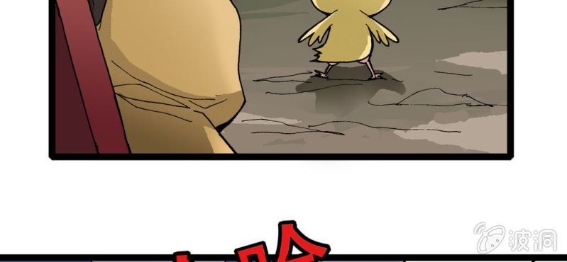 《不可思议少年》第十八话 开始追击! 第15页