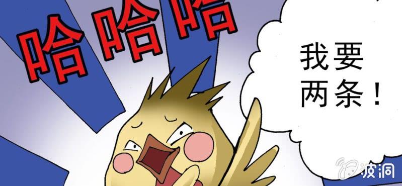 《不可思议少年》第十八话 开始追击! 第16页
