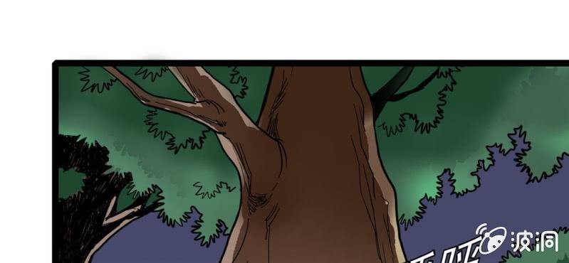 《不可思议少年》第十八话 开始追击! 第19页
