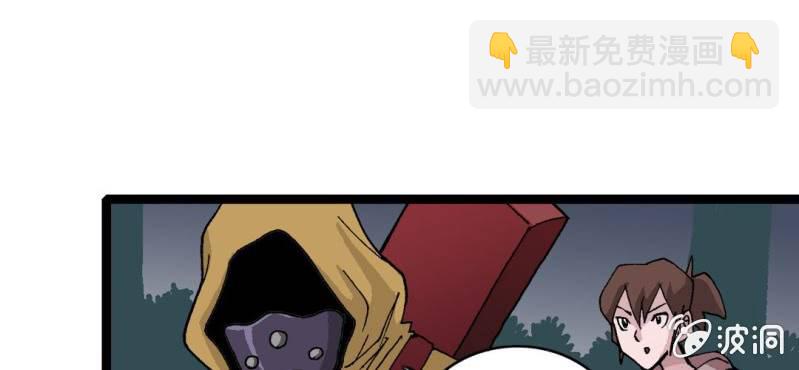 《不可思议少年》第十八话 开始追击! 第29页