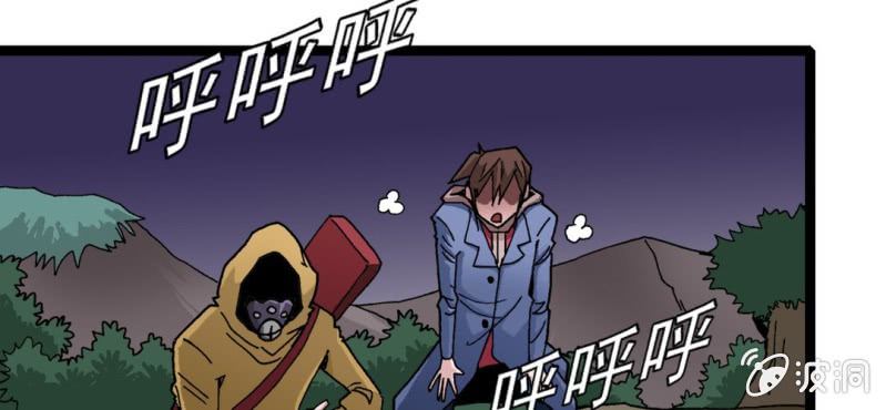 《不可思议少年》第十八话 开始追击! 第45页