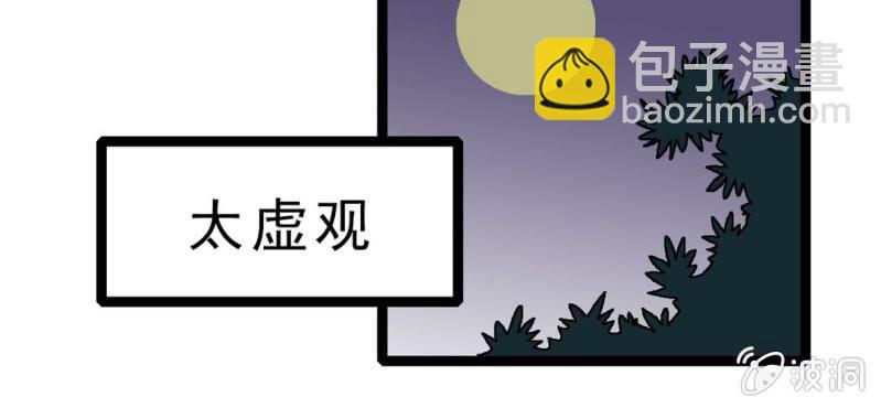 《不可思议少年》第十八话 开始追击! 第48页