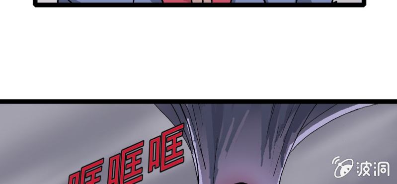 《不可思议少年》第十六话 我是谁 第15页
