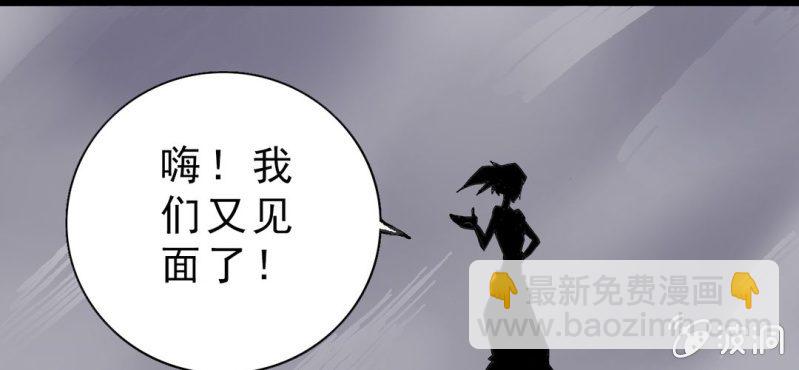 《不可思议少年》第十六话 我是谁 第19页
