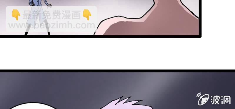 《不可思议少年》第十六话 我是谁 第26页