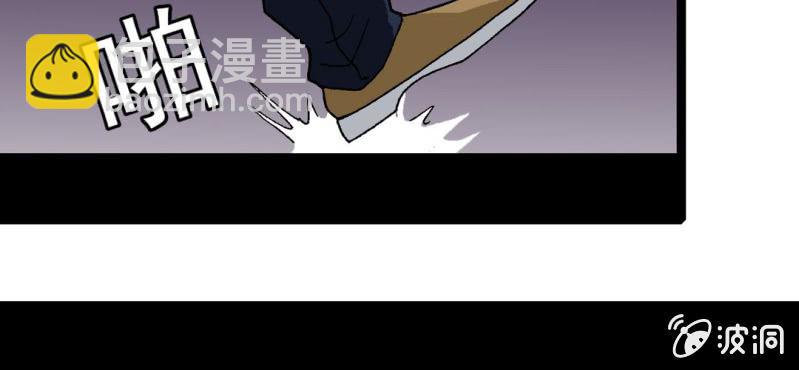 《不可思议少年》第十六话 我是谁 第2页