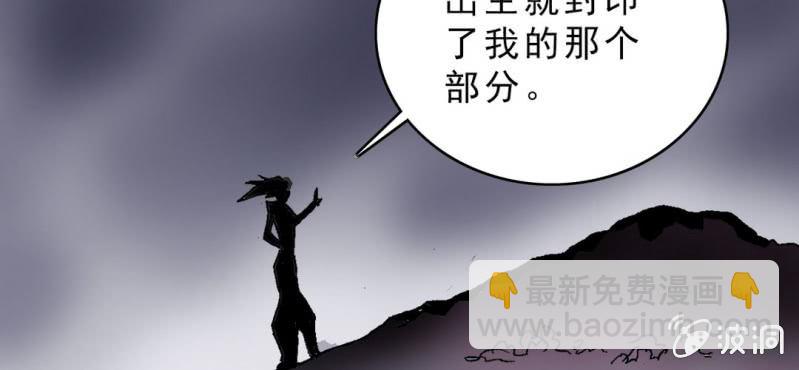 《不可思议少年》第十六话 我是谁 第33页