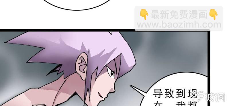 《不可思议少年》第十六话 我是谁 第35页