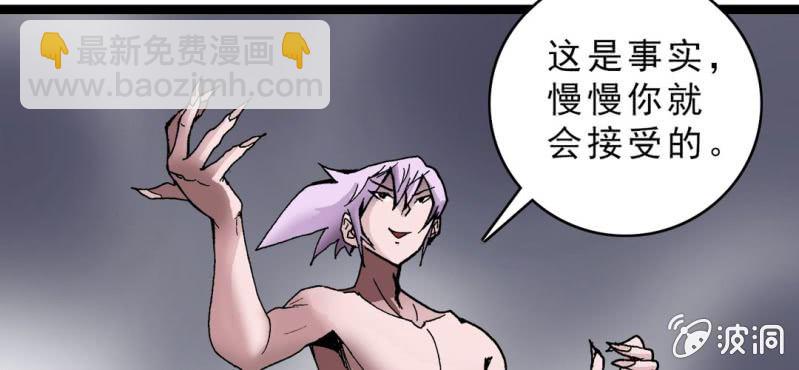 《不可思议少年》第十六话 我是谁 第38页