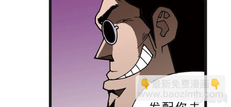 《不可思议少年》第二十一话 封印 第10页