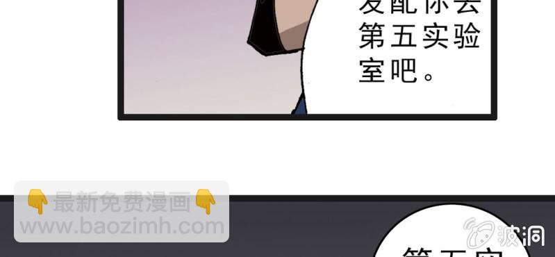 《不可思议少年》第二十一话 封印 第11页