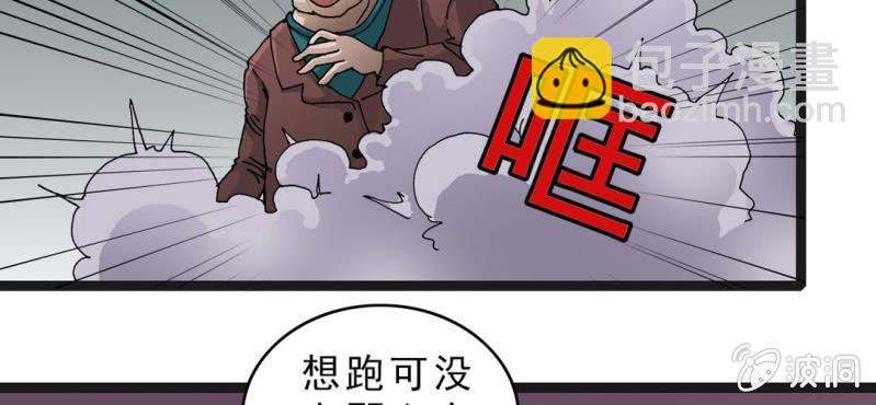 《不可思议少年》第二十一话 封印 第16页