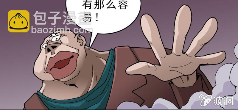 《不可思议少年》第二十一话 封印 第17页