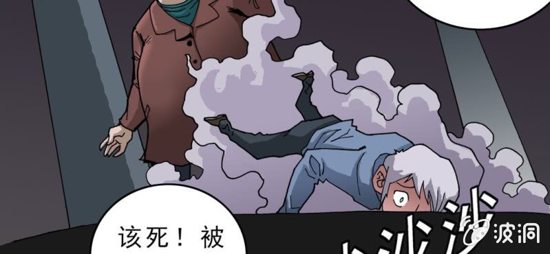 《不可思议少年》第二十一话 封印 第19页