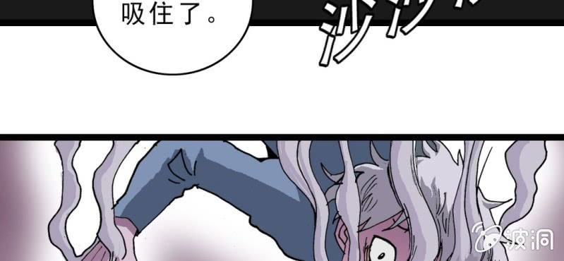 《不可思议少年》第二十一话 封印 第20页