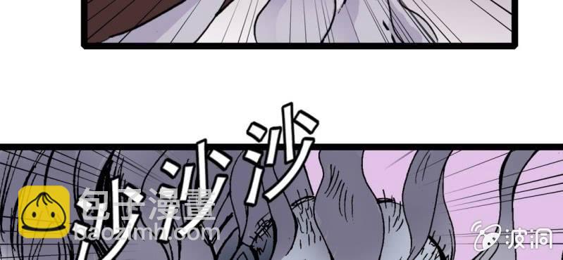 《不可思议少年》第二十一话 封印 第23页