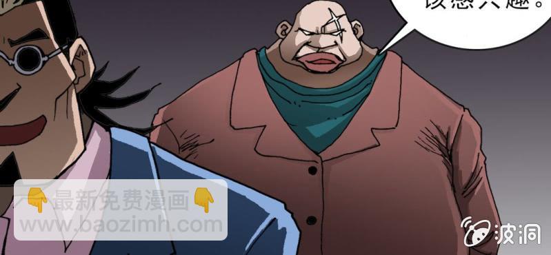 《不可思议少年》第二十一话 封印 第27页