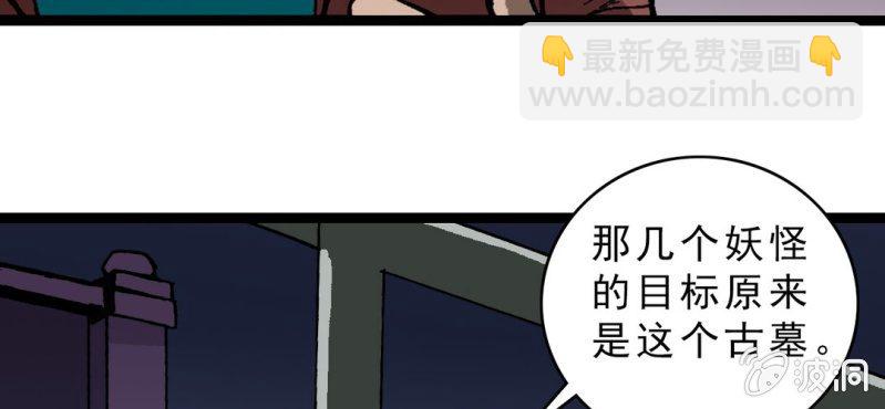 《不可思议少年》第二十一话 封印 第33页
