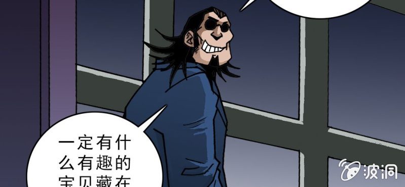 《不可思议少年》第二十一话 封印 第34页