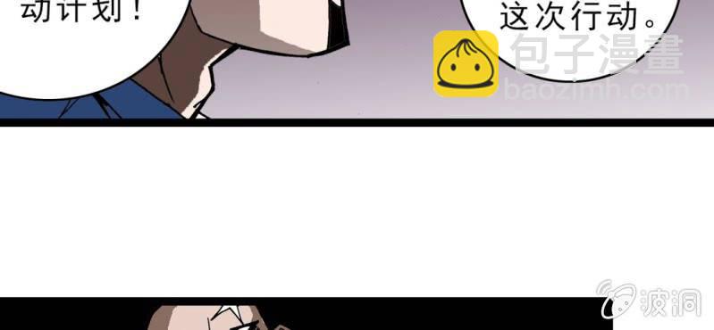 《不可思议少年》第二十一话 封印 第37页