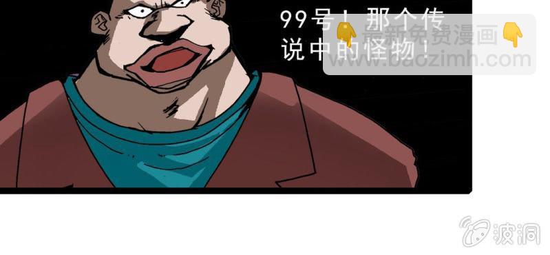 《不可思议少年》第二十一话 封印 第38页