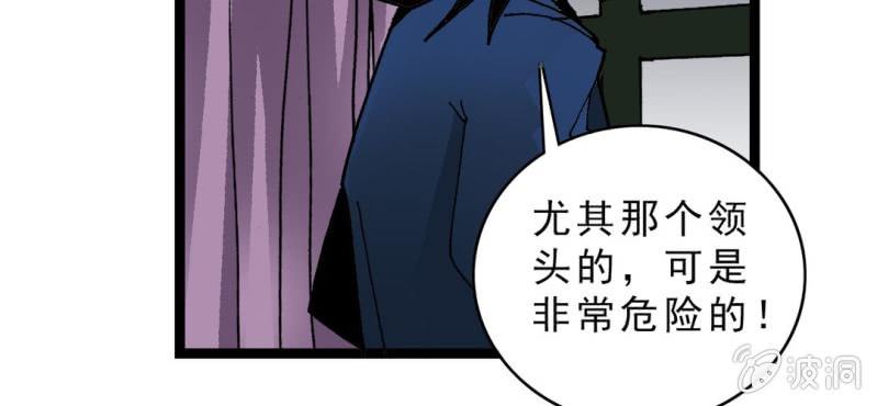 《不可思议少年》第二十一话 封印 第42页