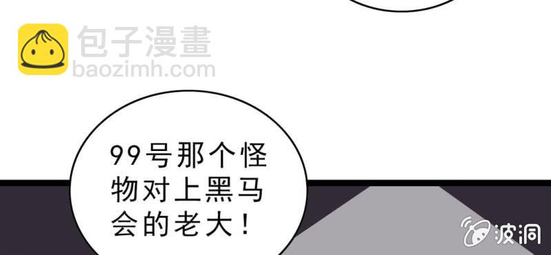 《不可思议少年》第二十一话 封印 第43页