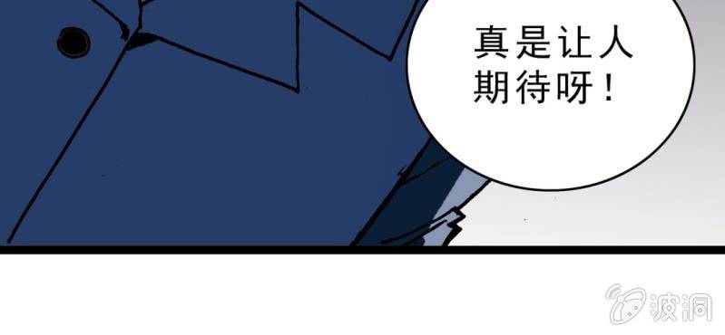 《不可思议少年》第二十一话 封印 第46页