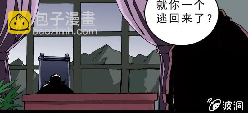 《不可思议少年》第二十一话 封印 第5页