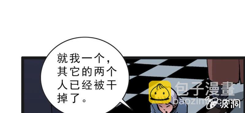 《不可思议少年》第二十一话 封印 第6页