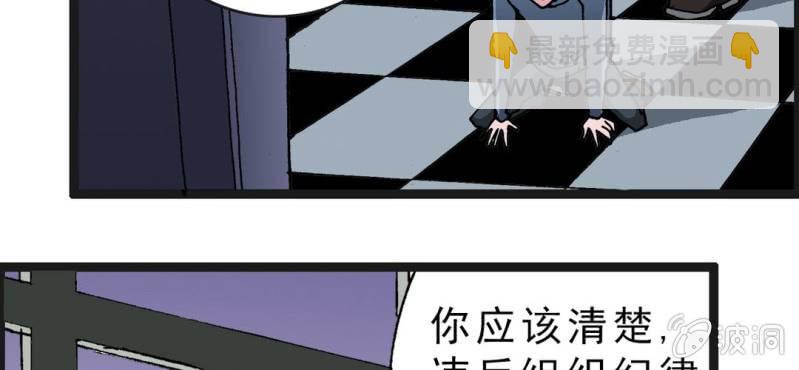 《不可思议少年》第二十一话 封印 第7页